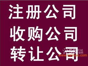 北京公司注冊與資質代理服務 一站式解決企業全周期需求