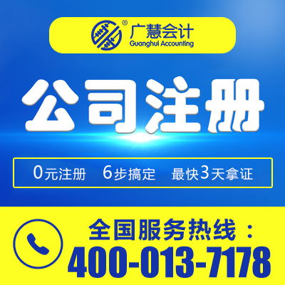 紅旗區(qū)注冊(cè)公司代理 一站式代辦服務(wù)，省心省力