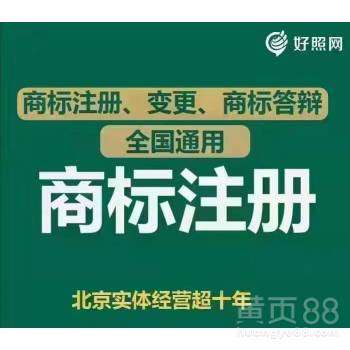 北京代理代辦服務(wù)簡(jiǎn)介