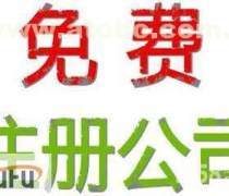 普陀公司注冊(cè)代辦優(yōu)質(zhì)商家推薦 專業(yè)代理服務(wù)一站式解決創(chuàng)業(yè)難題