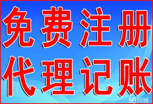 一站式企業服務 免費注冊、代理記賬、營業執照變更、轉讓及注銷代辦