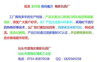 批發高檔熱轉印魔方魔尺 樂高積木 變形智力玩具 誠招各地代理