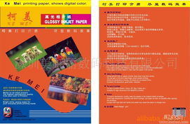 誠(chéng)招相紙代理 | 深圳美虹麗數(shù)碼科技專業(yè)代理招募