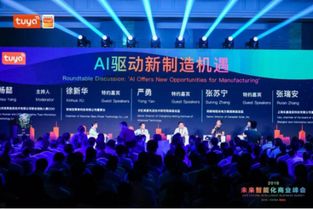 涂鴉智能 以AI驅動發展，引領傳統制造業技術升級新浪潮