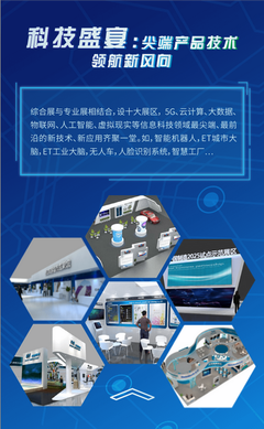 第七屆中國智博會在寧波開幕，信息科技領域技術開發引領智慧城市新浪潮