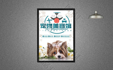 爪爪日記 · 簡約寵物美容海報設計