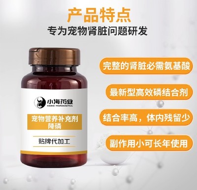 長沙小海狗狗磷結合劑OEM代加工貼牌與寵物美容服務全解析